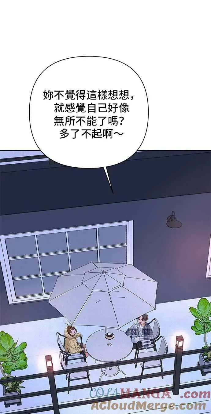 狐狸游戏 第113话 影子(2) 第40页