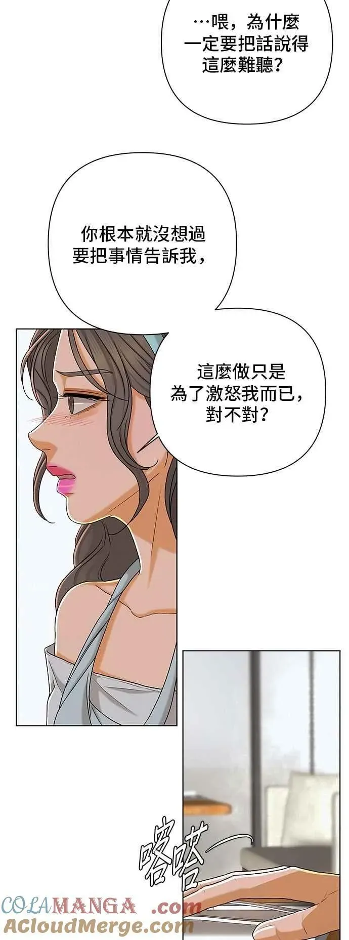 狐狸游戏 第108话 蛛丝马迹(1) 第40页