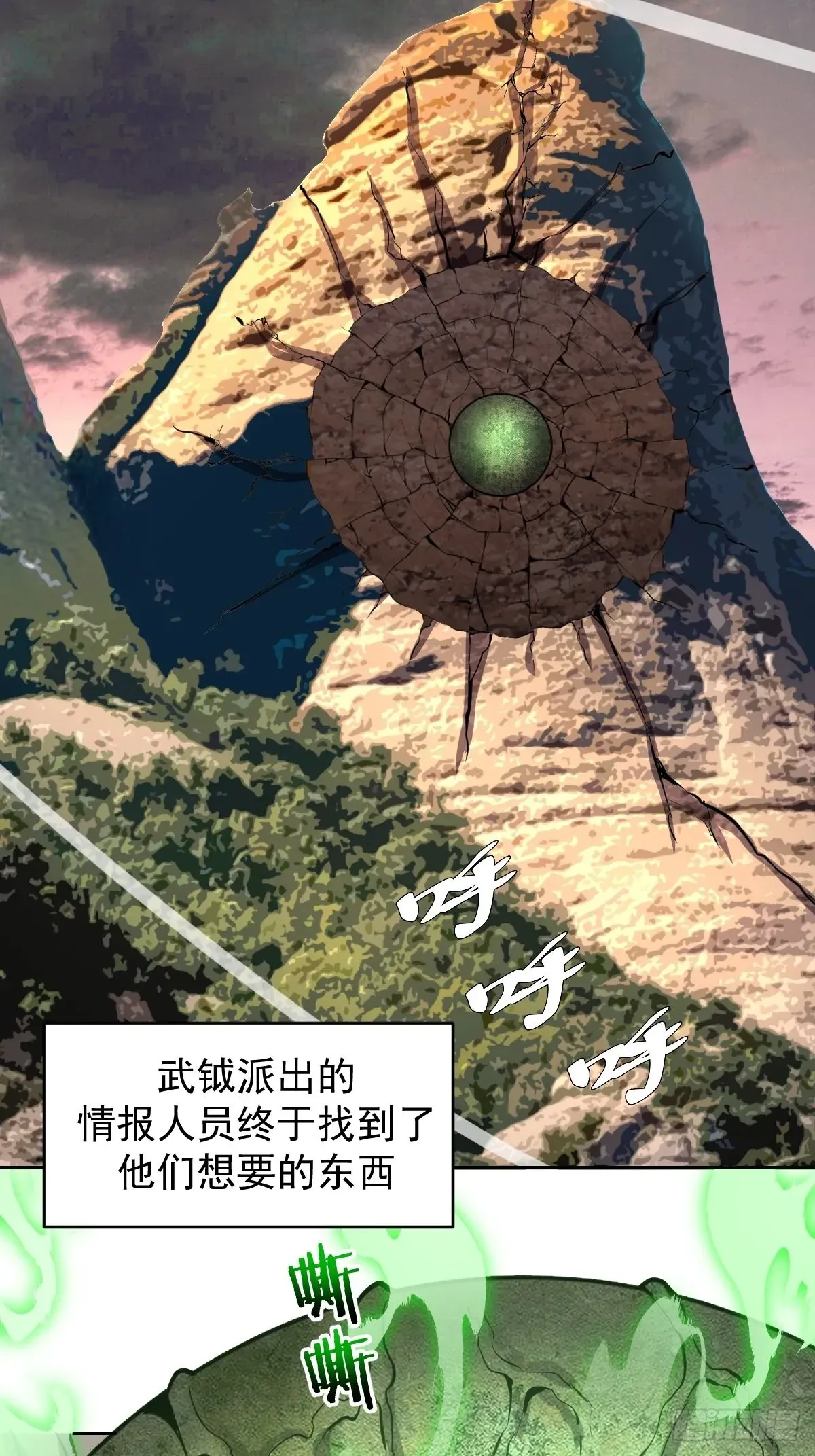 星灵暗帝 第193话：异次元？ 第40页