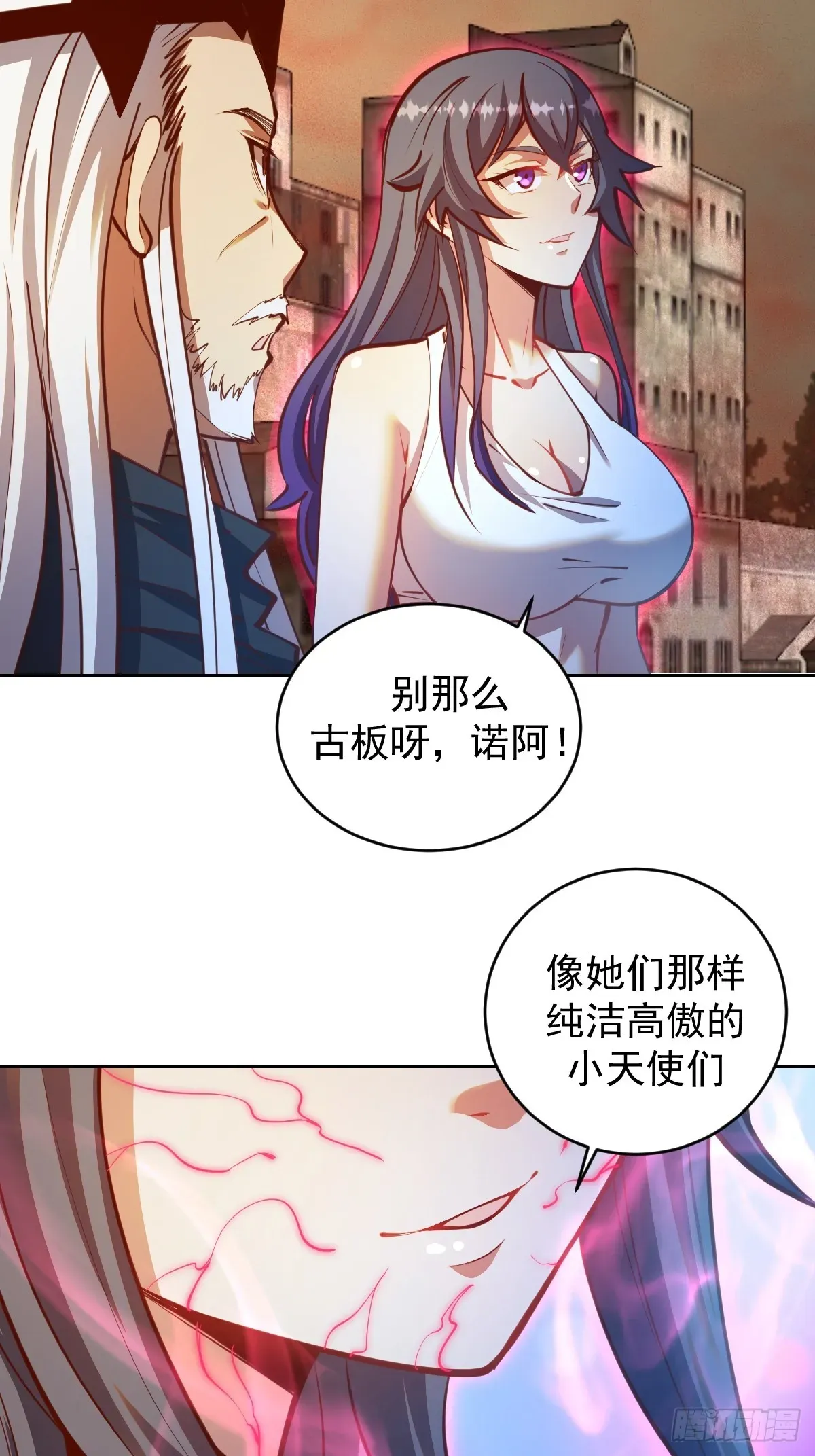 星灵暗帝 第248话：新杀意孤岛 第4页