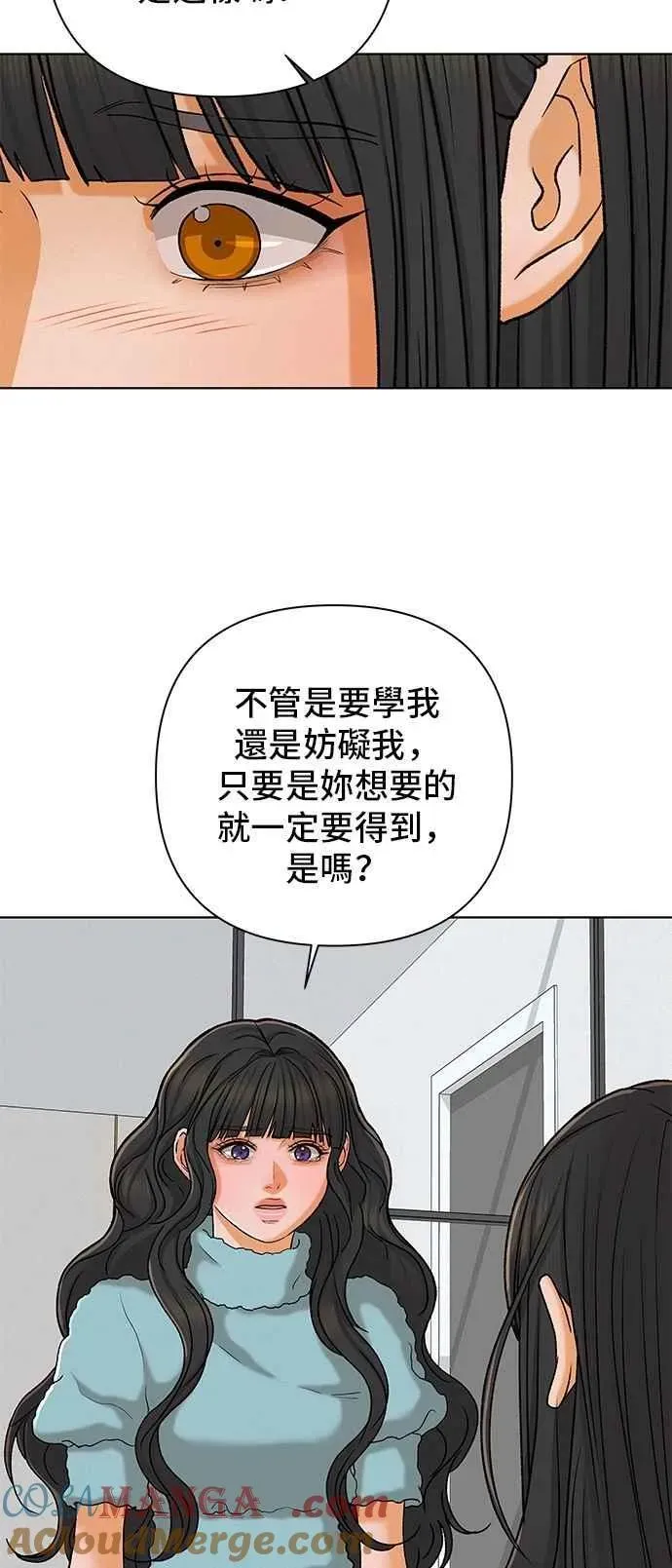 狐狸游戏 第107话 第二个女儿(2) 第4页