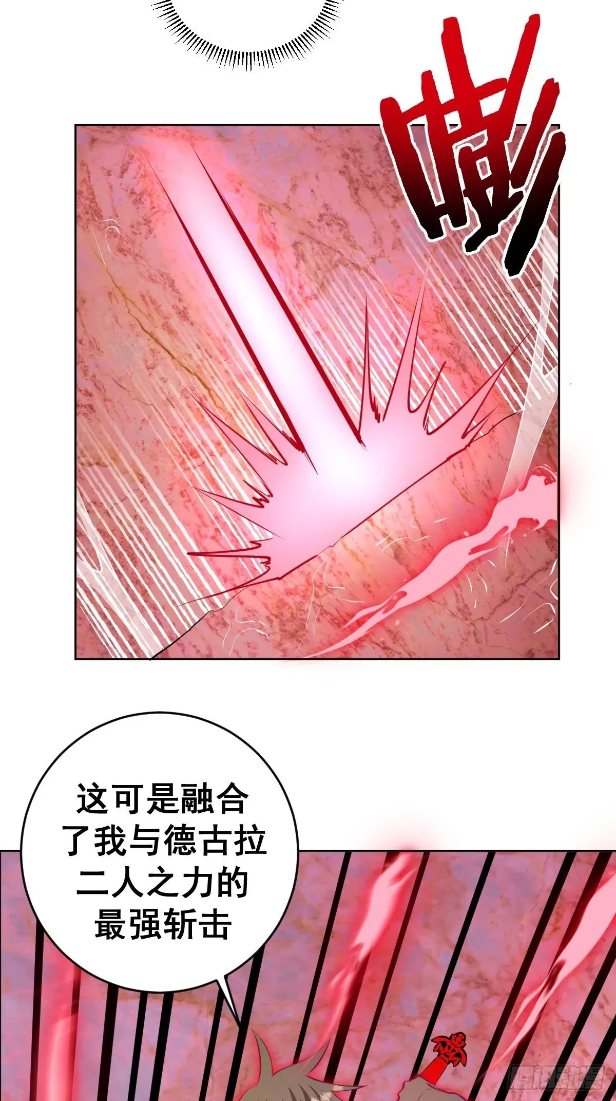 星灵暗帝 第185话：血刃的威力 第4页