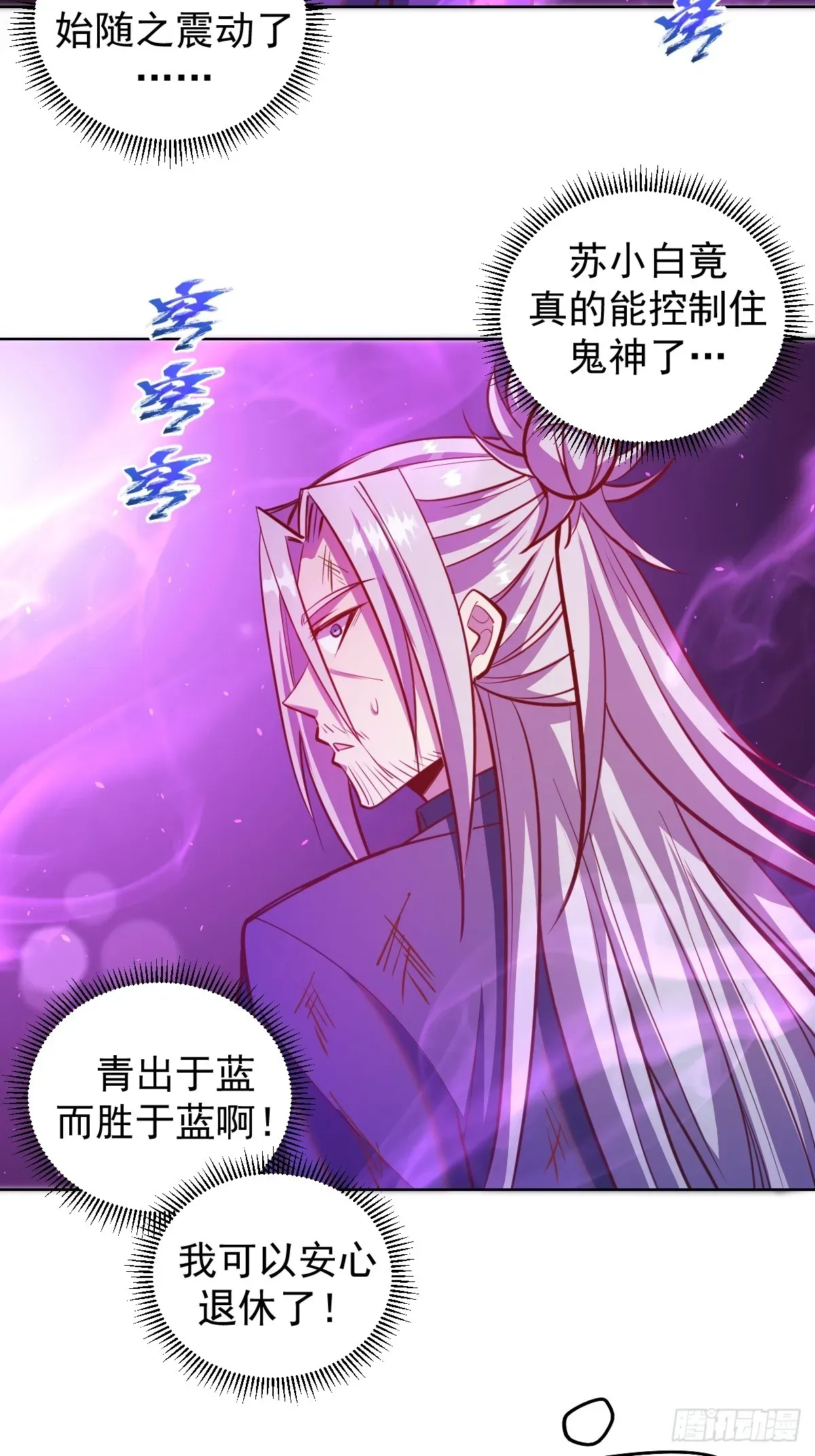 星灵暗帝 第258话：鬼神阿修罗 第4页