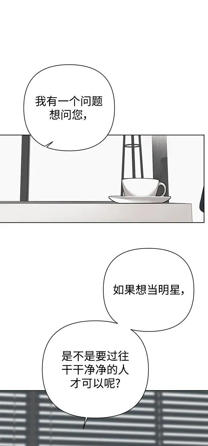 狐狸游戏 [第64话] 想了解的过去（2） 第41页