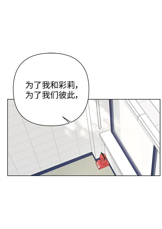 狐狸游戏 [第75话] 眼泪的重量（2） 第41页