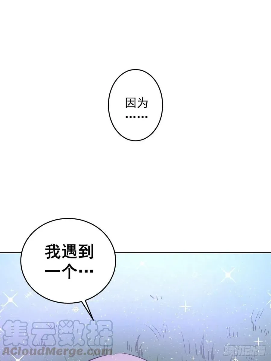 星灵暗帝 第78话：心动 第41页