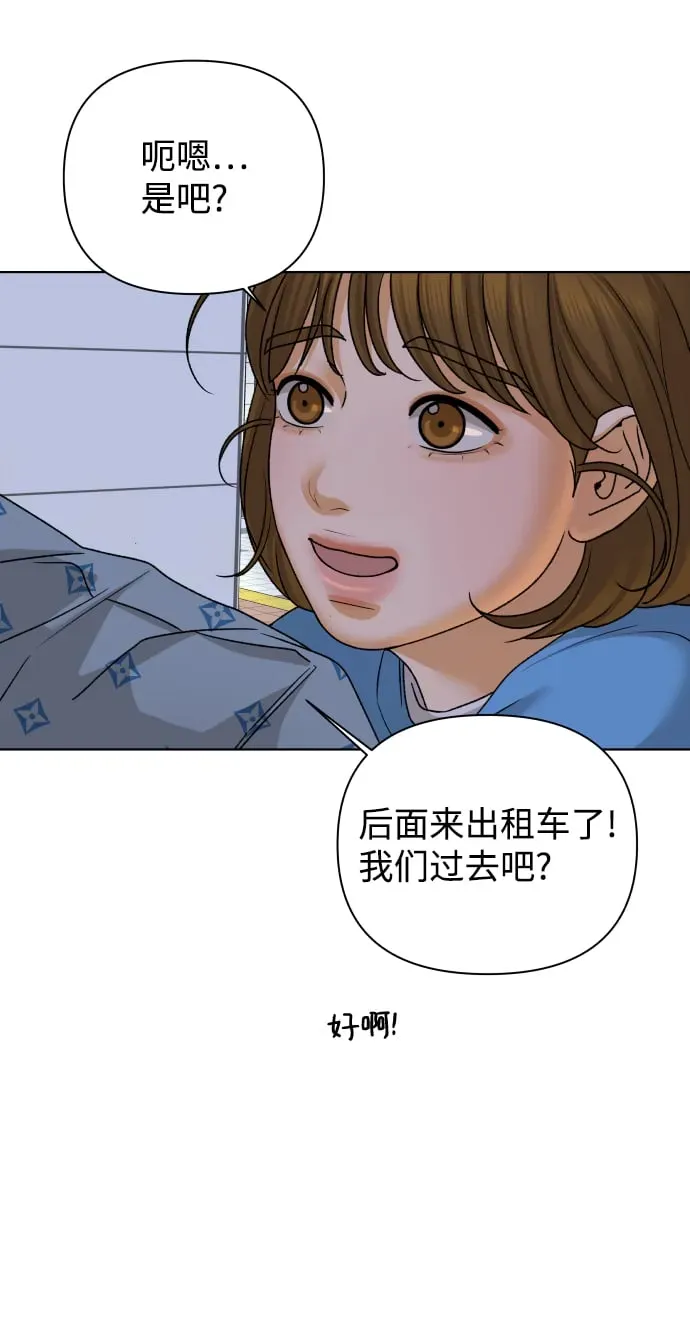 狐狸游戏 [第48话] 挚友（3） 第41页