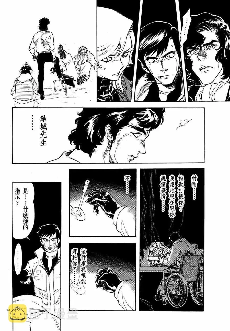 新假面骑士Spirits 第100话 第42页