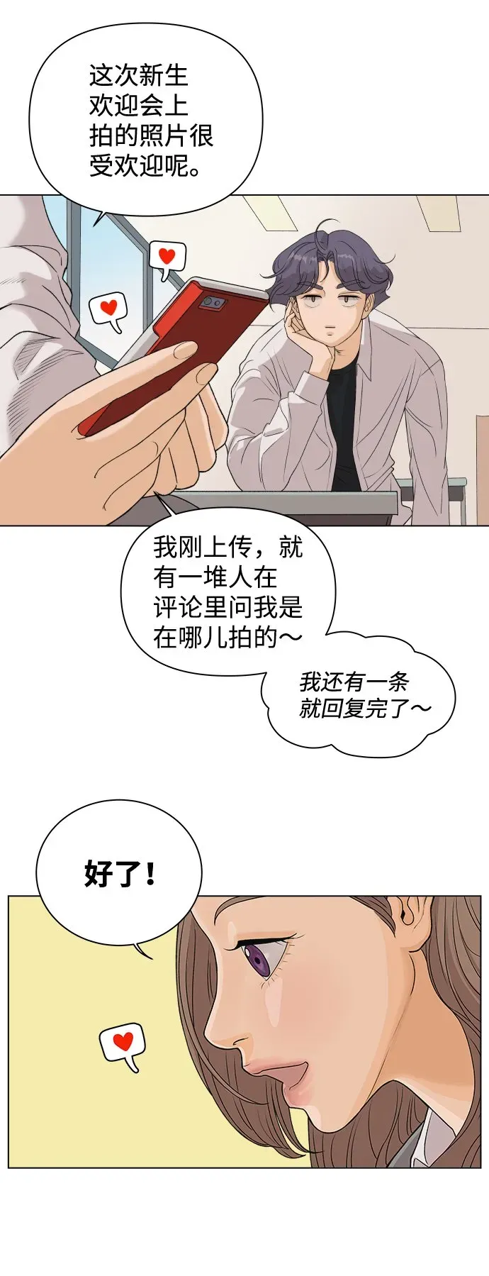 狐狸游戏 [第3话] 上木学校的狐狸们（2） 第42页