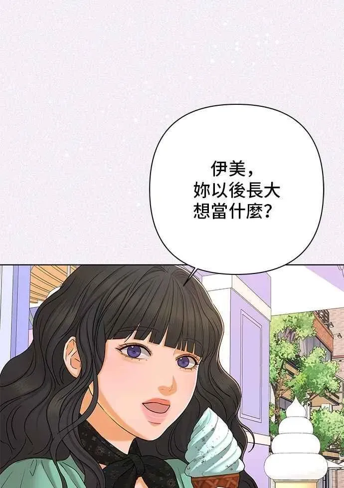 狐狸游戏 第106话 第二个女儿(1) 第42页