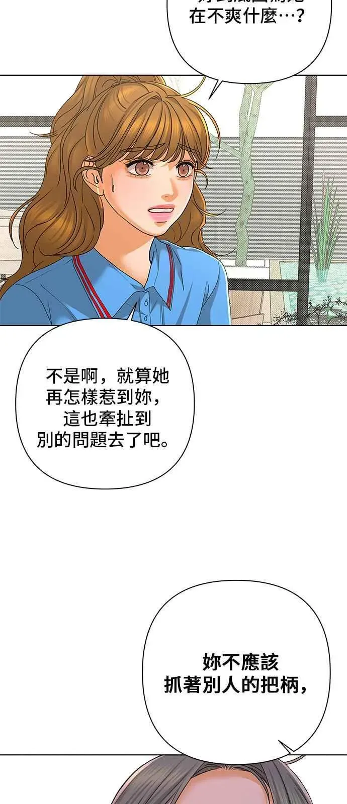 狐狸游戏 第96话 凶手(2) 第42页