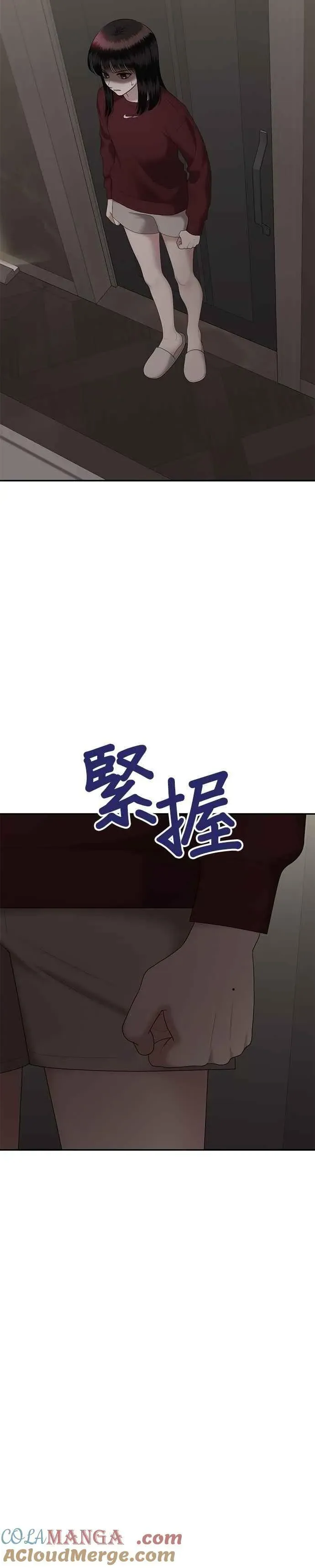 姐妹战争 第80话 代表作（8） 第43页