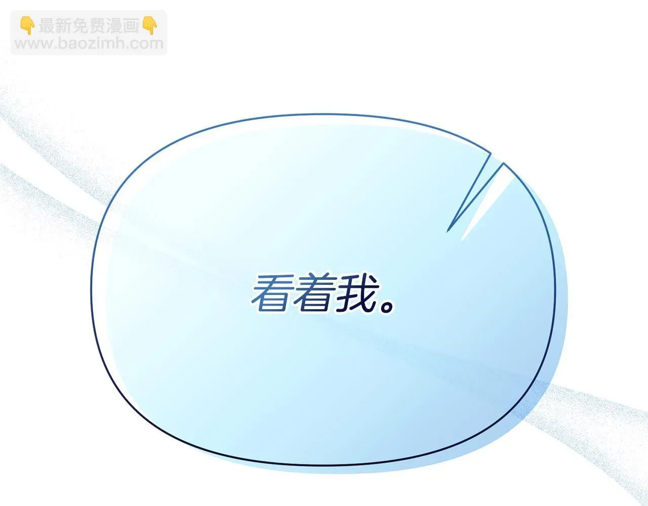 魔女的女儿解开了男主的诅咒 第1话 与怪物皇子相恋时 第43页