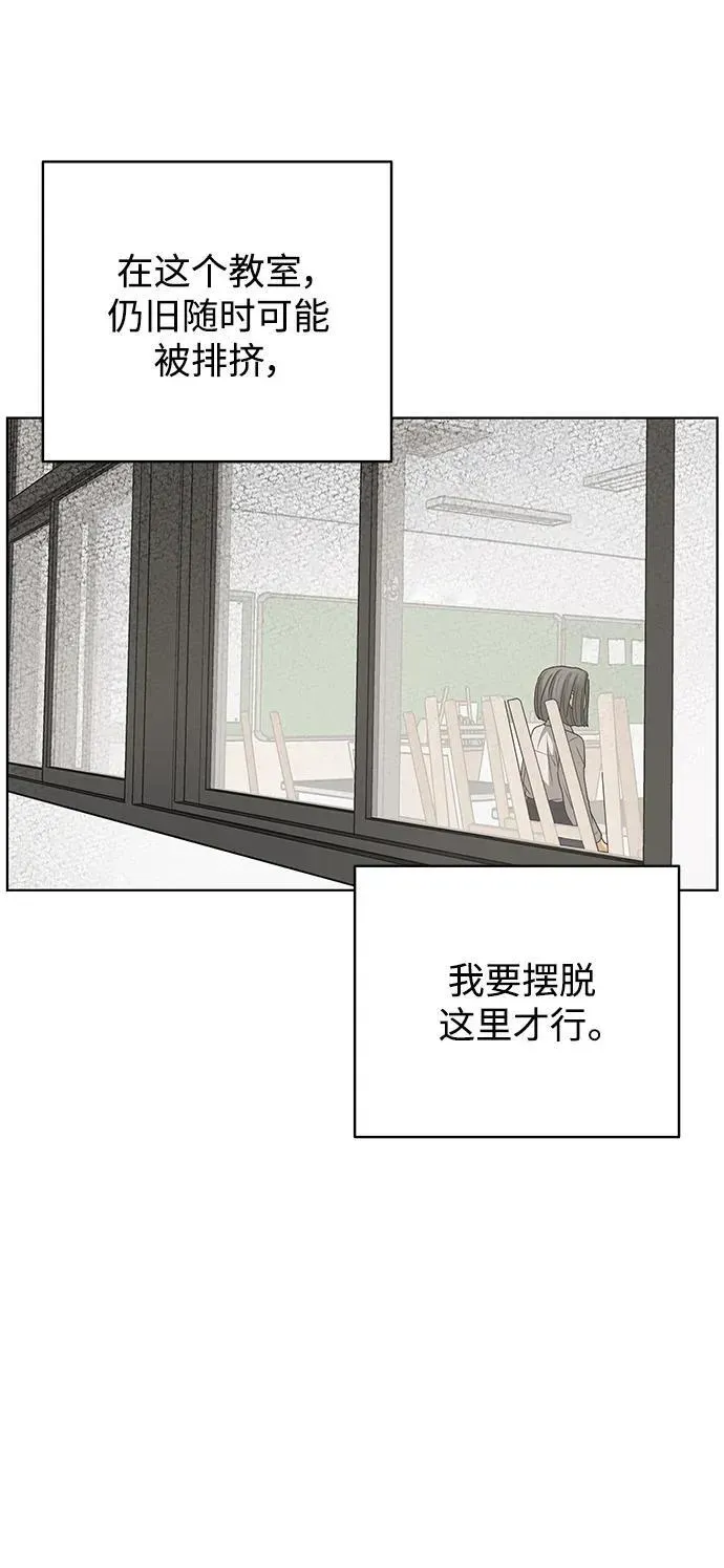 狐狸游戏 [第83话] 名字（2） 第44页