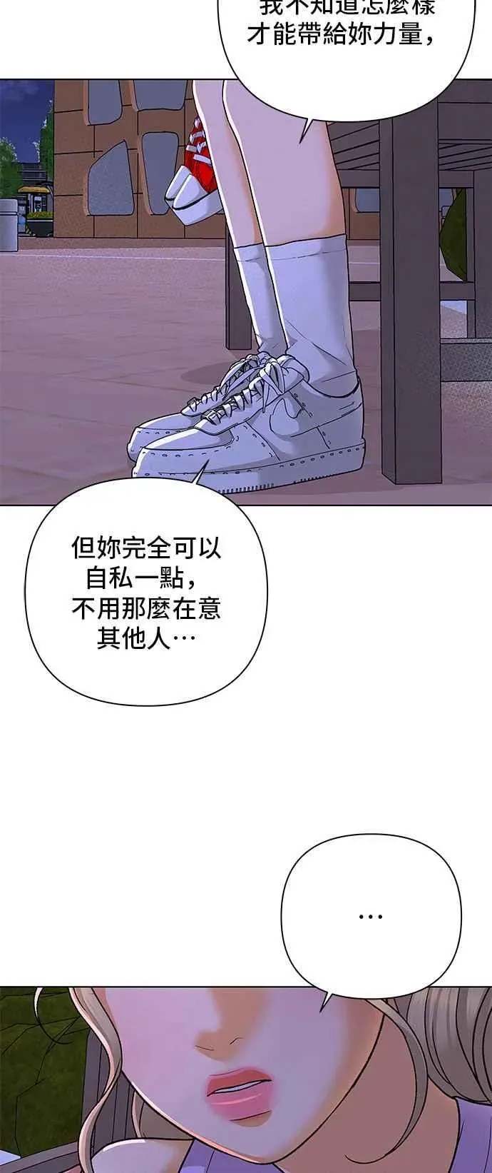 狐狸游戏 第91话 为了某人的夜晚(1) 第44页