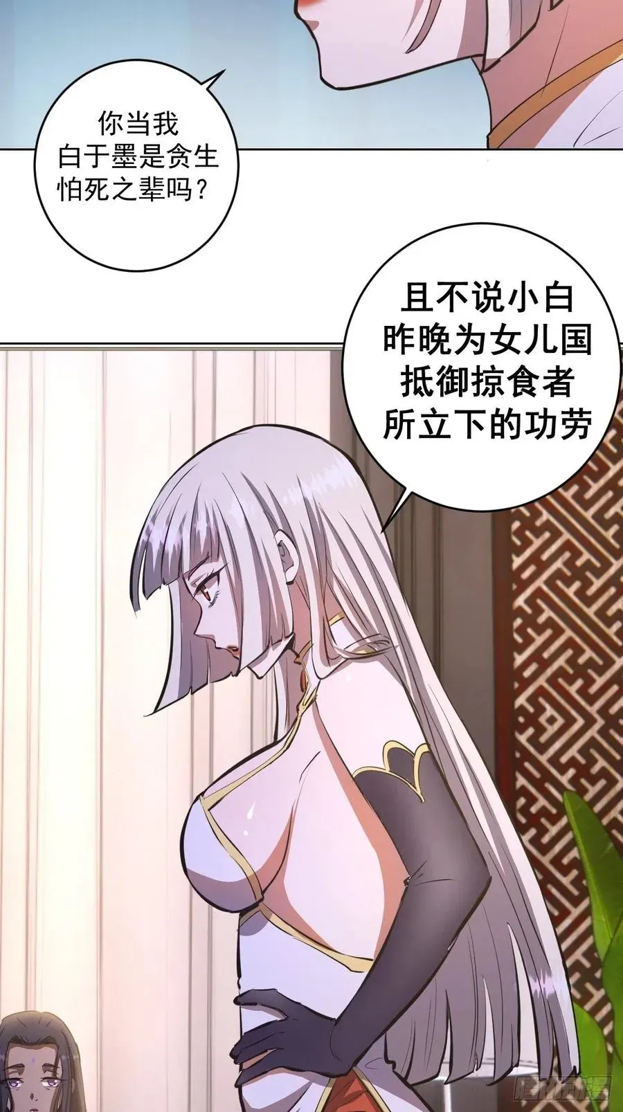 星灵暗帝 第83话：罪魁祸首！ 第44页