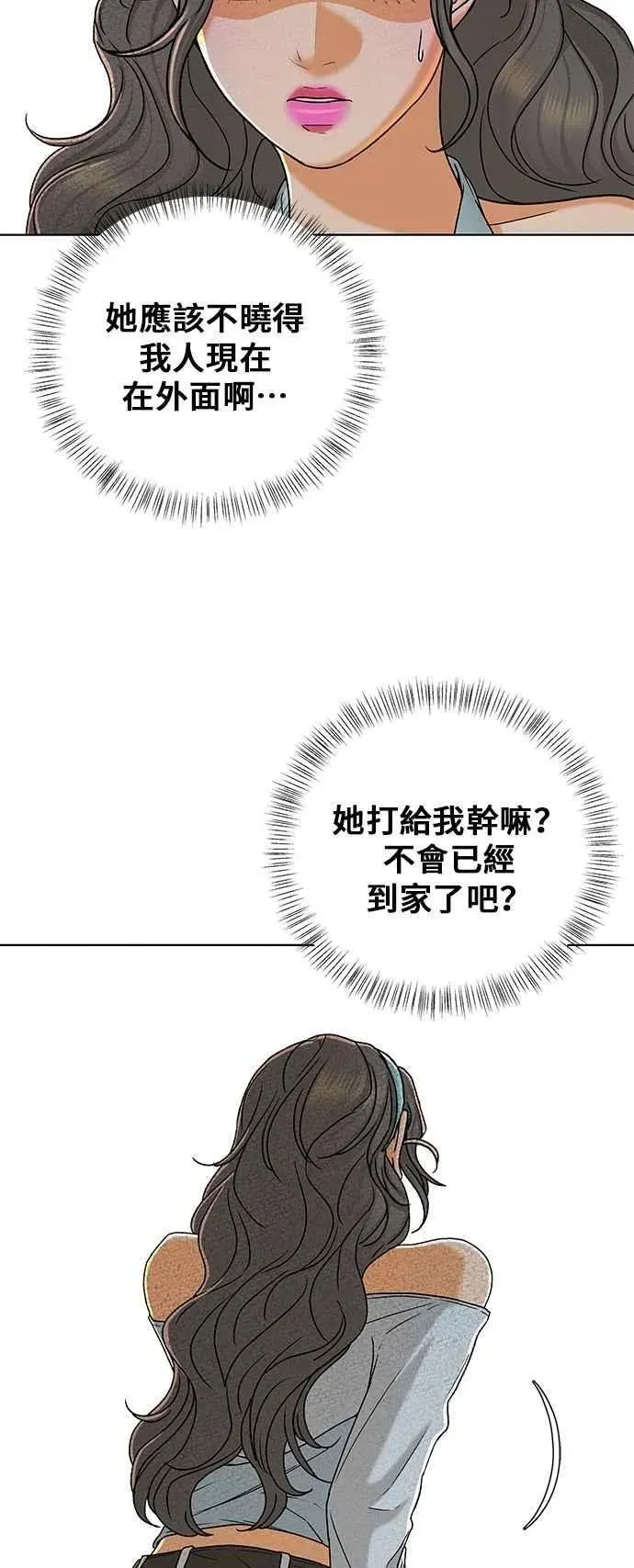 狐狸游戏 第108话 蛛丝马迹(1) 第44页