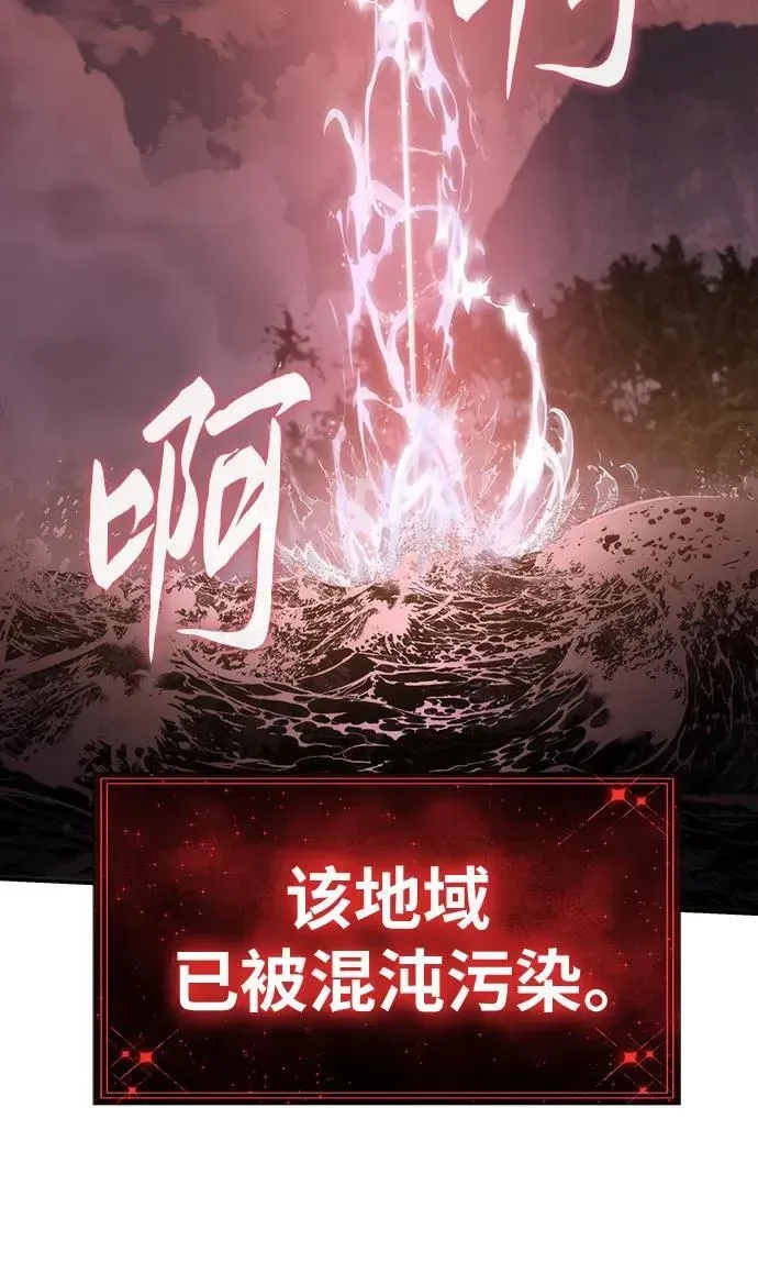 与神一同归来的骑士王 [第58话] 恶魔大公拉克沙尔 第44页