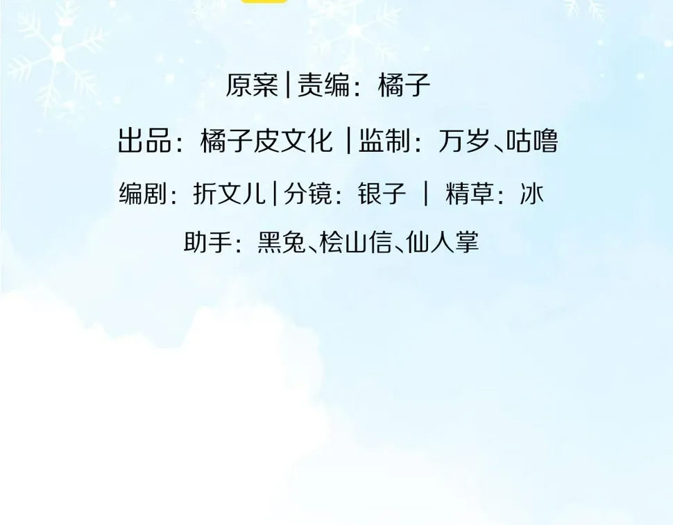 一口吃个兔 第26章  大力兔摧毁单杠 第44页