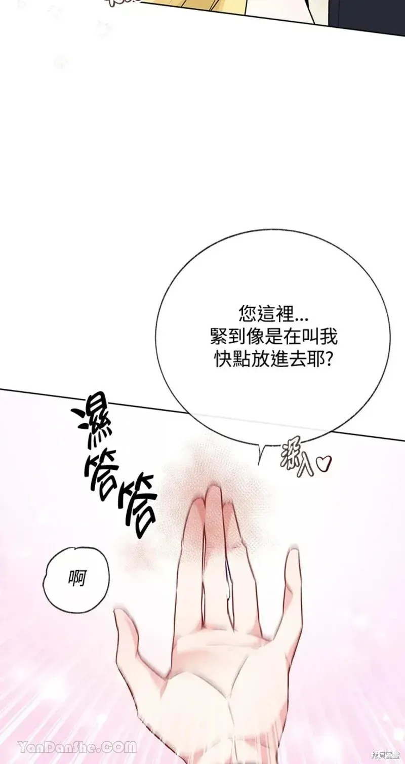 小姐★请跟我劫婚 第48话 第44页