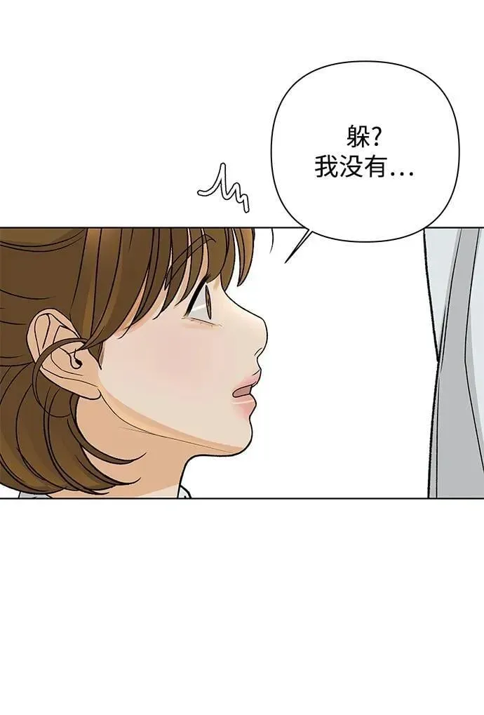 狐狸游戏 [第76话] 交叉点（1） 第44页