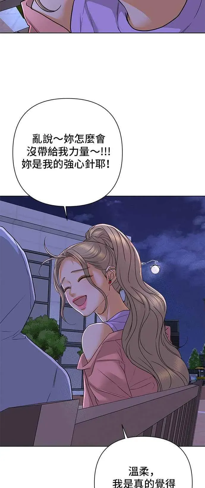 狐狸游戏 第91话 为了某人的夜晚(1) 第45页