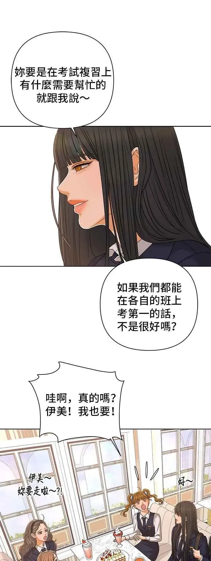 狐狸游戏 第107话 第二个女儿(2) 第45页