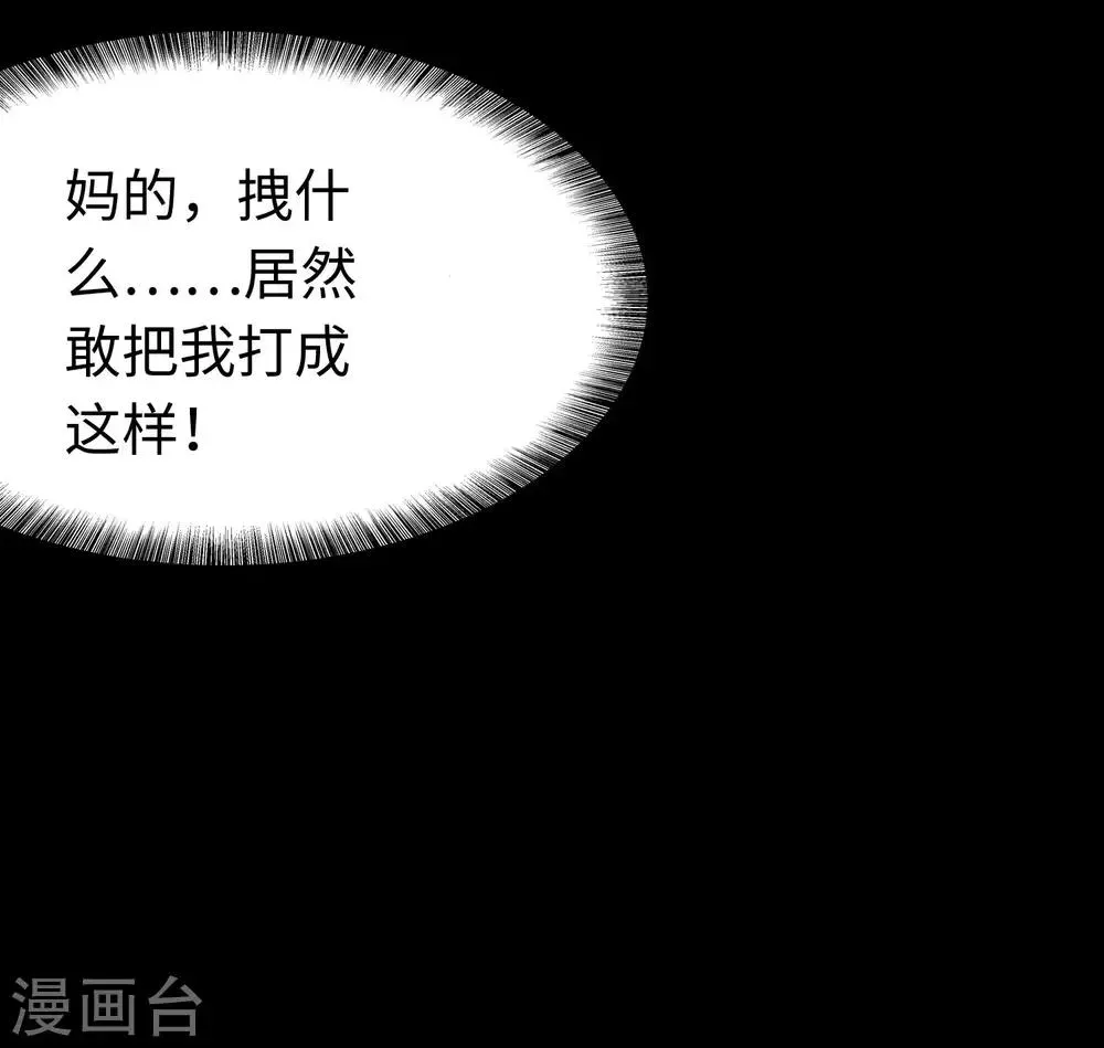 我的守护女友   第174话 第45页