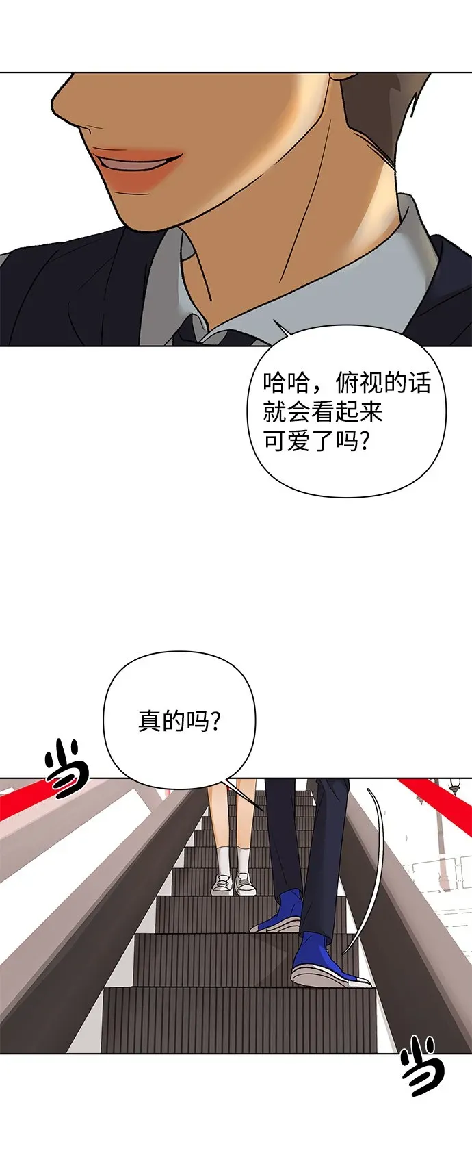 狐狸游戏 [第54话] 盛夏来临之前（3） 第45页