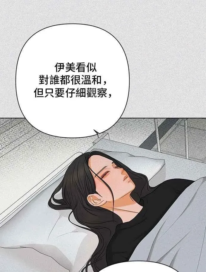 狐狸游戏 第114话 影子(3) 第45页