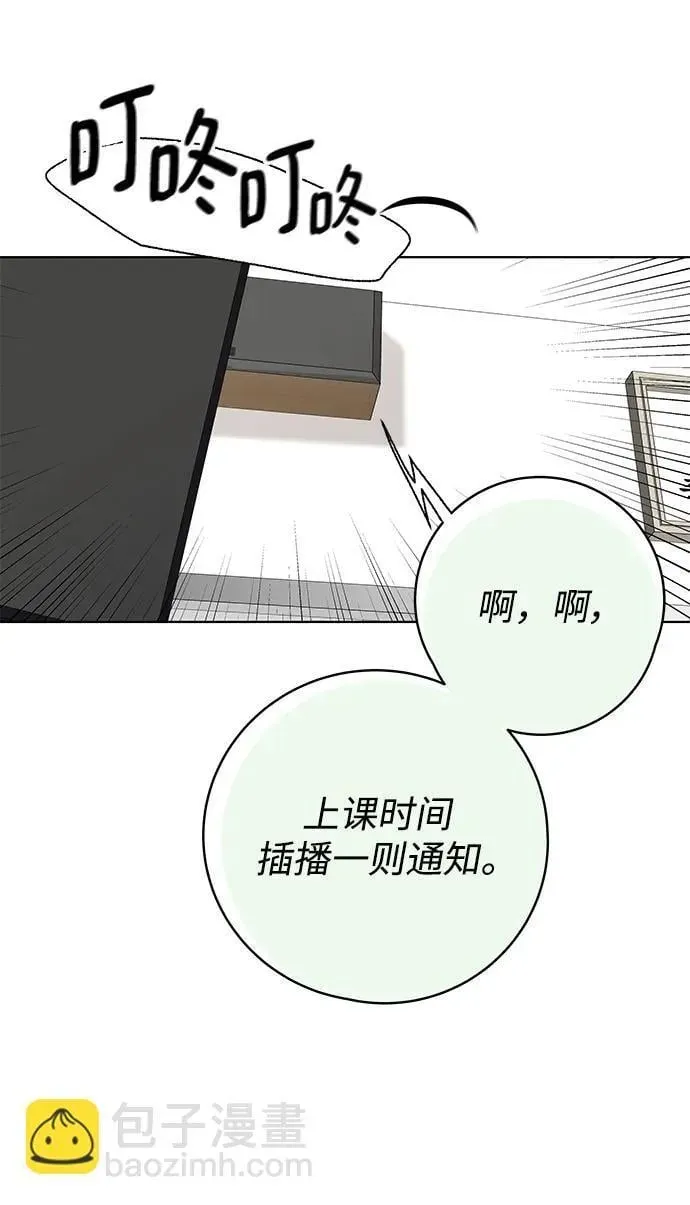 狐狸游戏 [第65话] 面具（1） 第46页