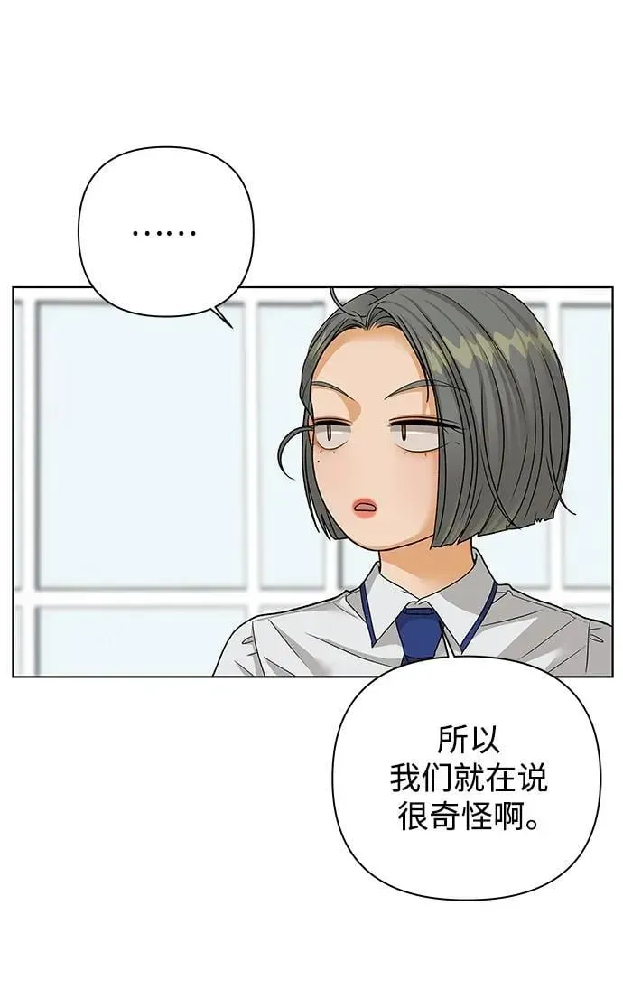 狐狸游戏 [第66话] 面具（2） 第47页