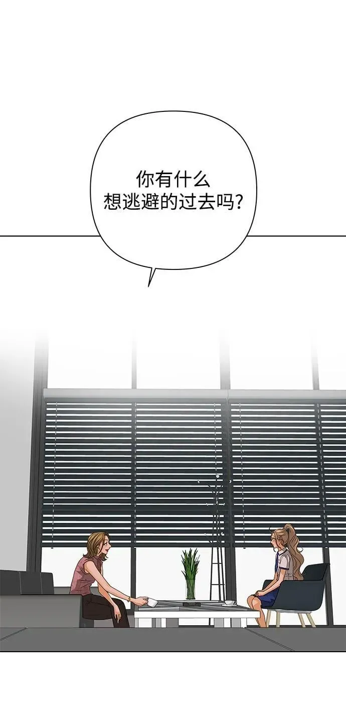 狐狸游戏 [第64话] 想了解的过去（2） 第47页