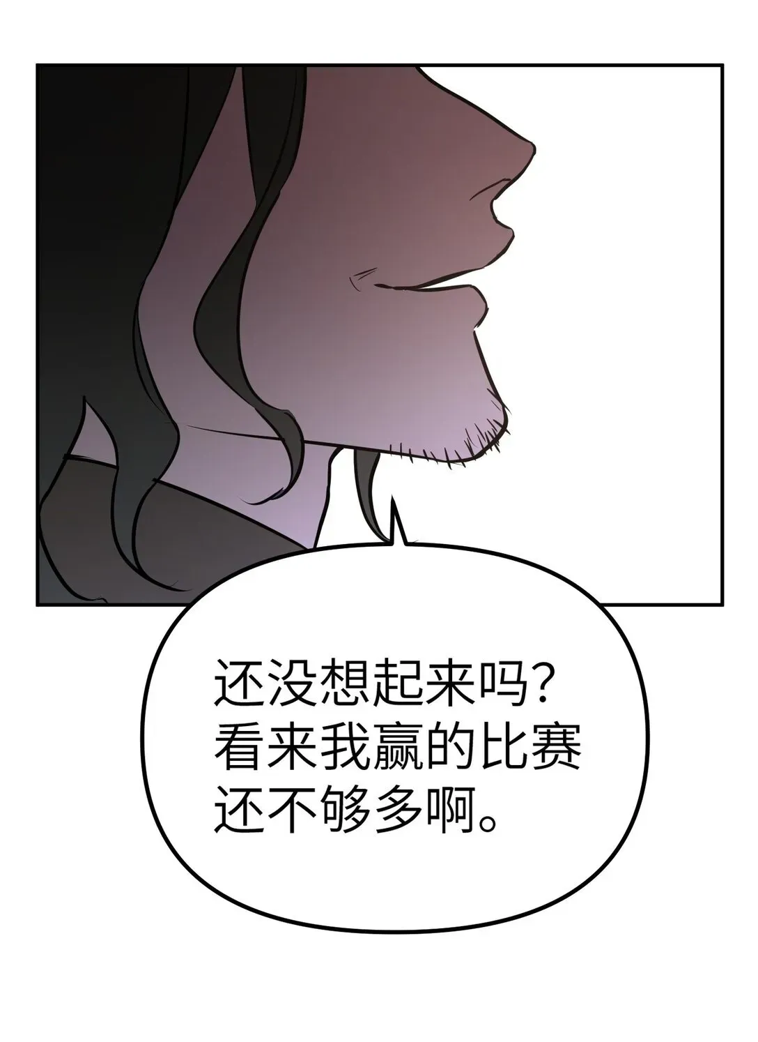 恶之环 02 弱小之罪 第47页