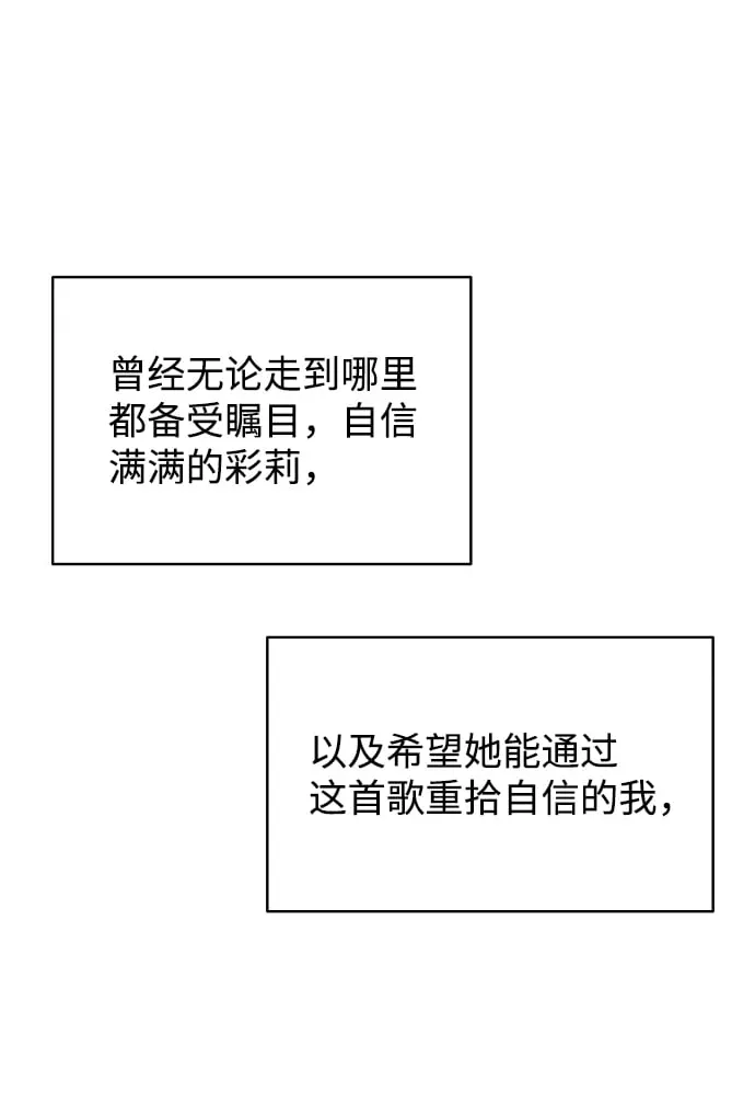 狐狸游戏 [第44话] 舞台的主人公（2） 第47页