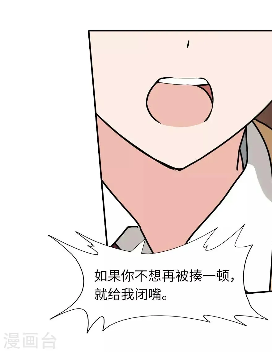 我的守护女友  第49话 第47页