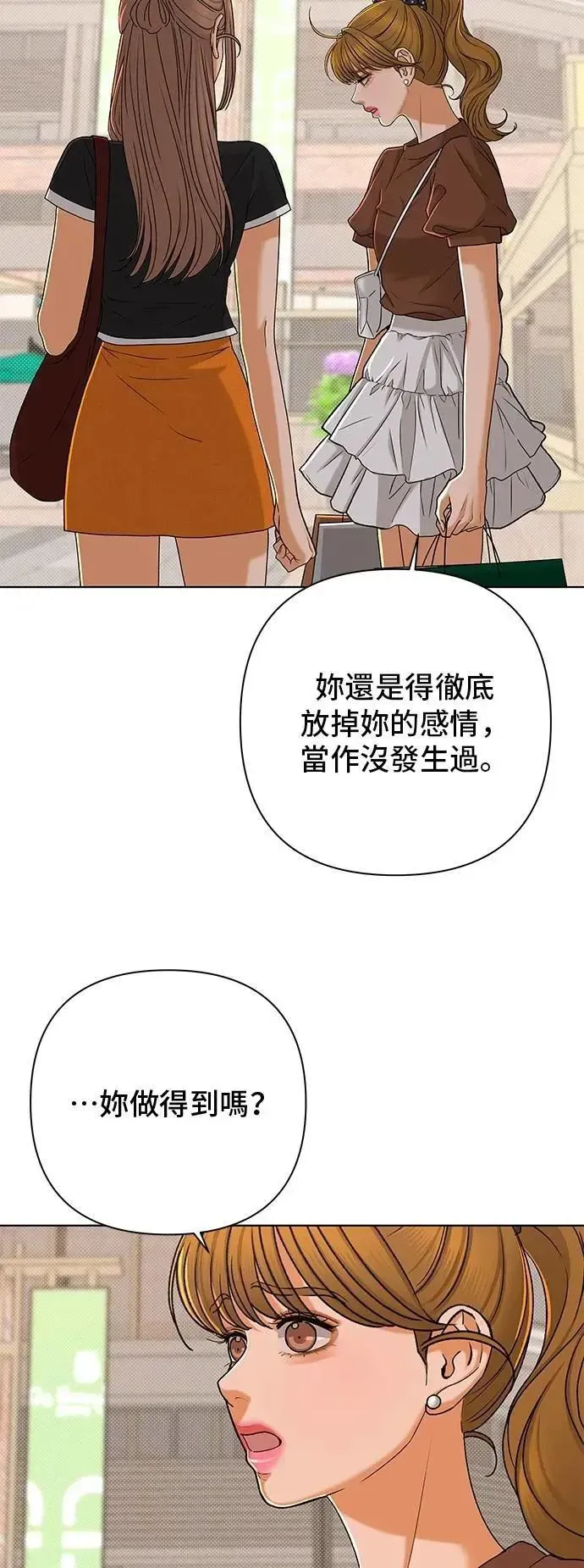 狐狸游戏 第117话 迷失的路(3) 第48页