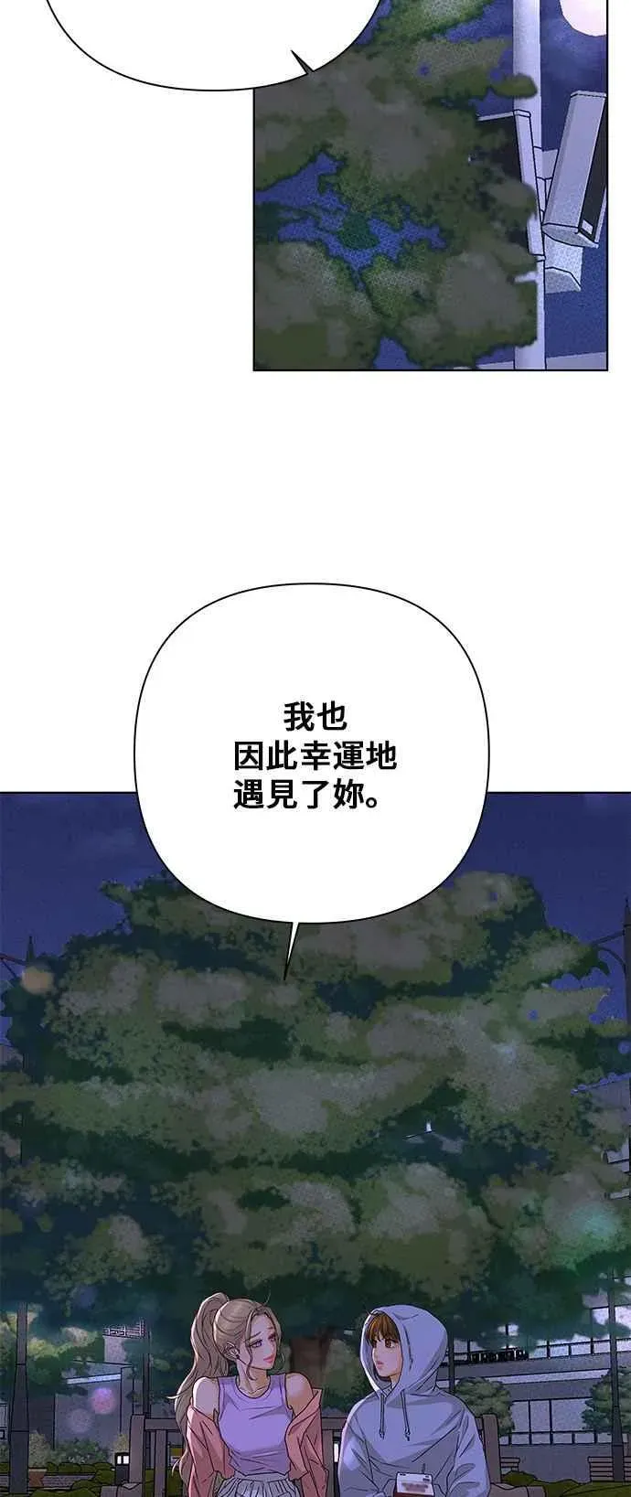 狐狸游戏 第91话 为了某人的夜晚(1) 第48页