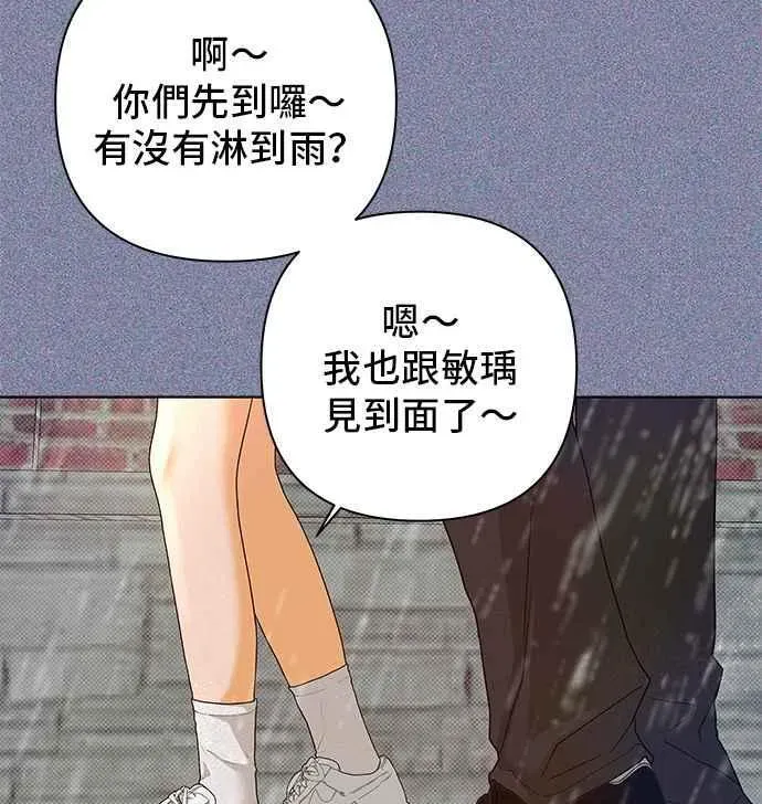 狐狸游戏 第93话 为了某人的夜晚(3) 第48页