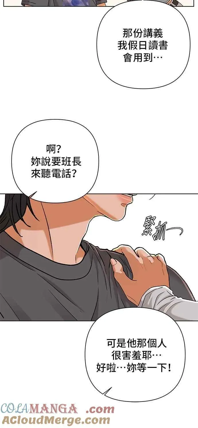 狐狸游戏 第108话 蛛丝马迹(1) 第49页