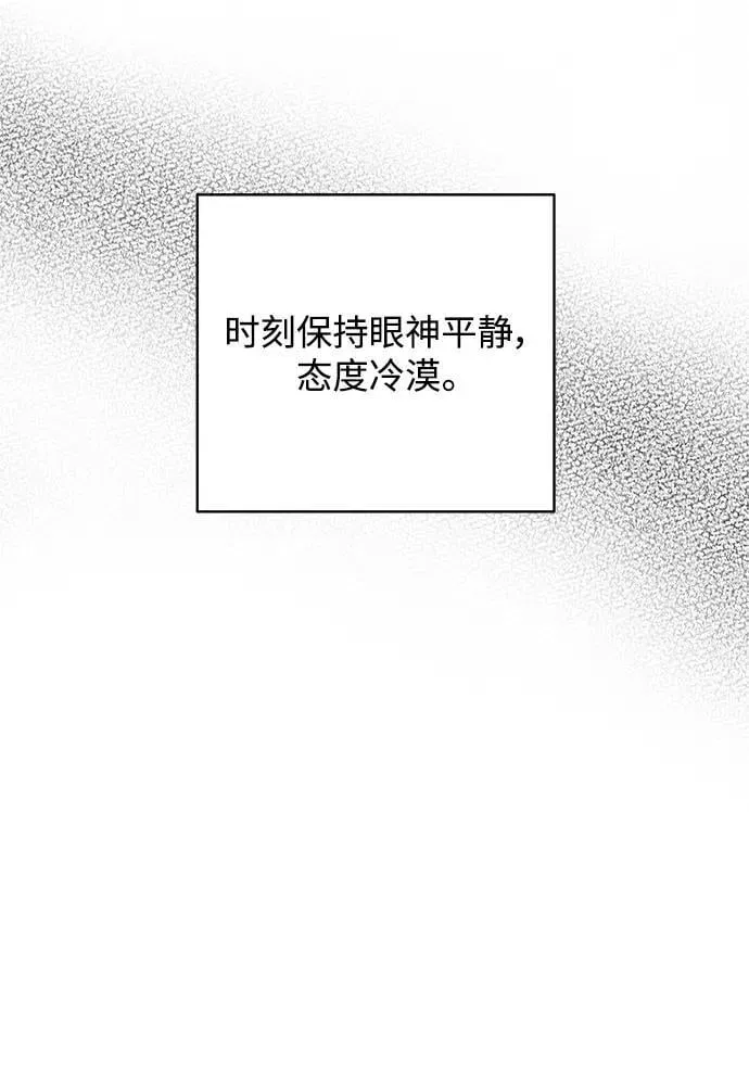 狐狸游戏 [第84话] 名字（3） 第49页