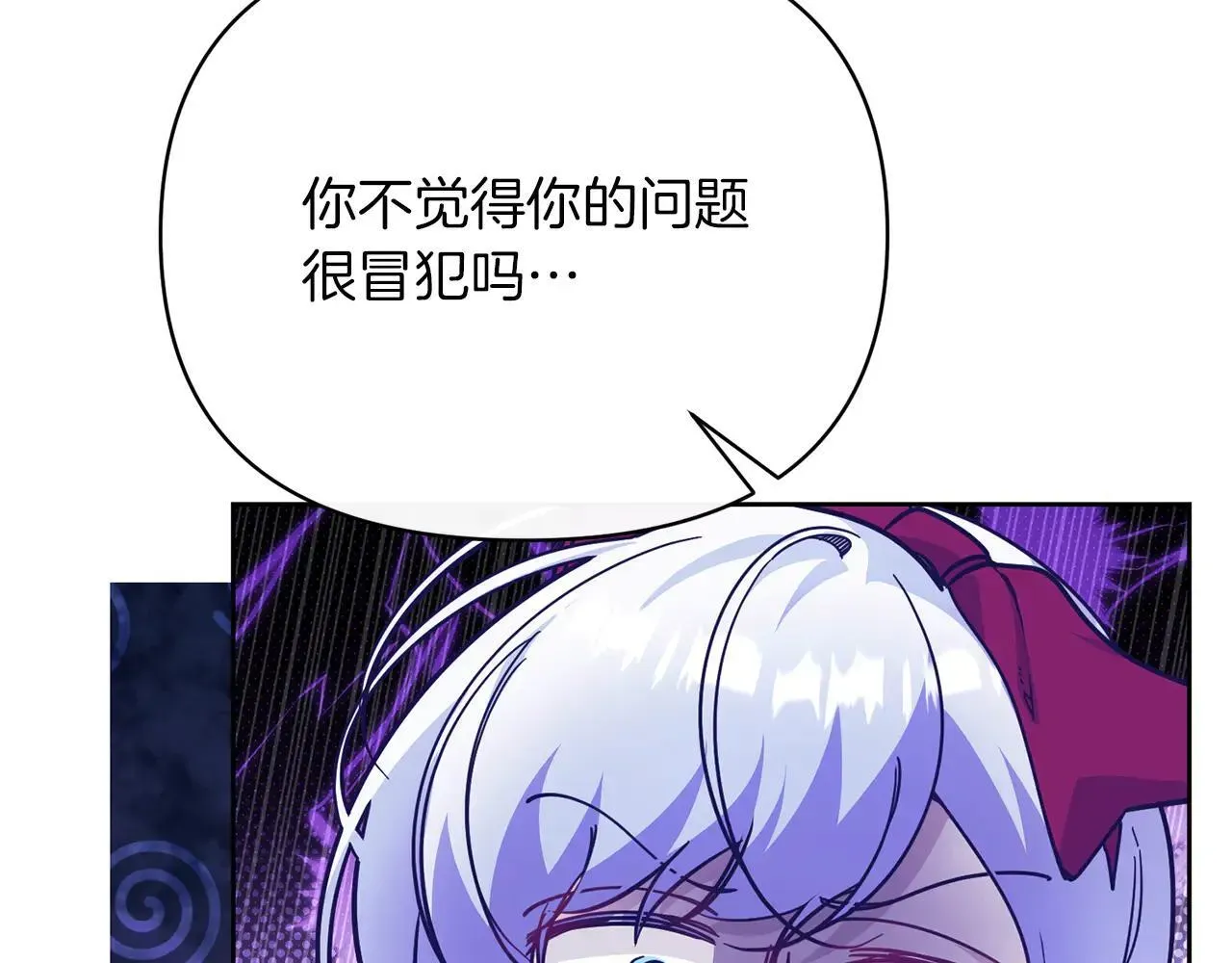 魔女的女儿解开了男主的诅咒 第44话 皇子的笔记 第50页