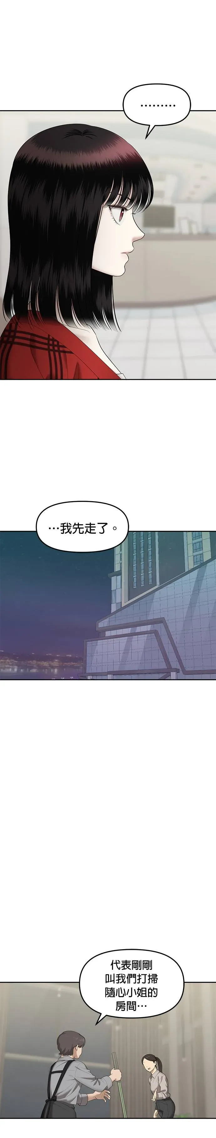 姐妹战争 第63话 父母的疼爱（1） 第50页