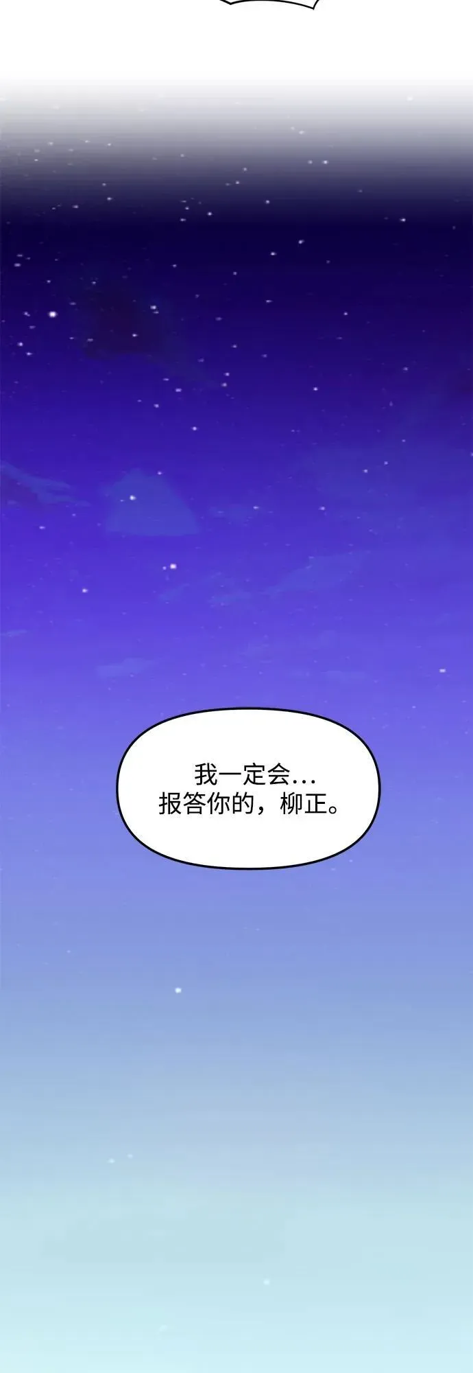 姐妹战争 [第57话] 处女秀（8） 第50页