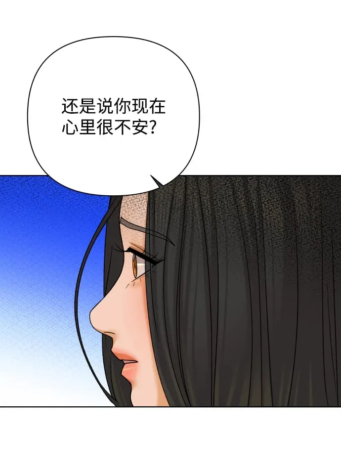 狐狸游戏 [第49话] 剧透（1） 第50页