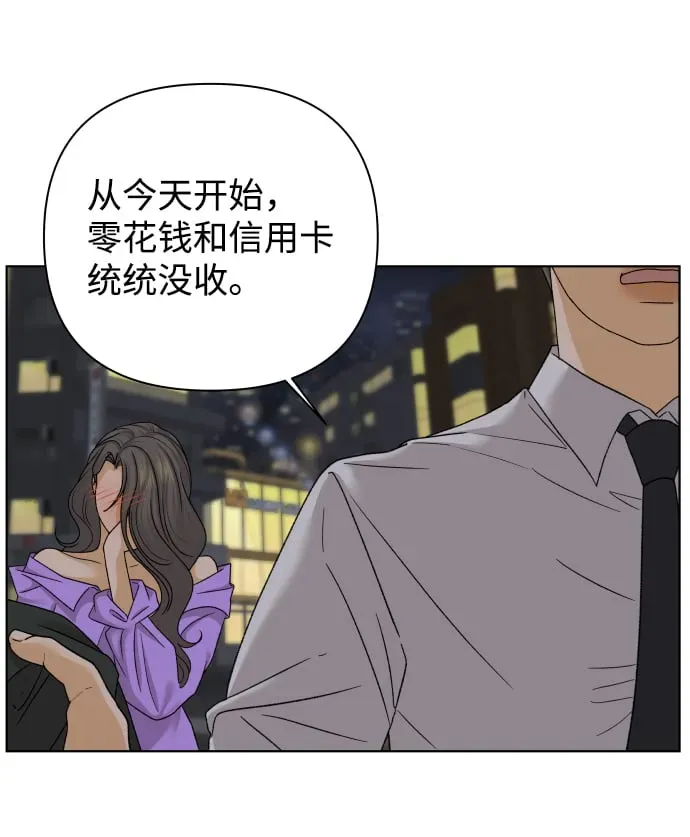 狐狸游戏 [第34话] 打破和平的人（2） 第50页