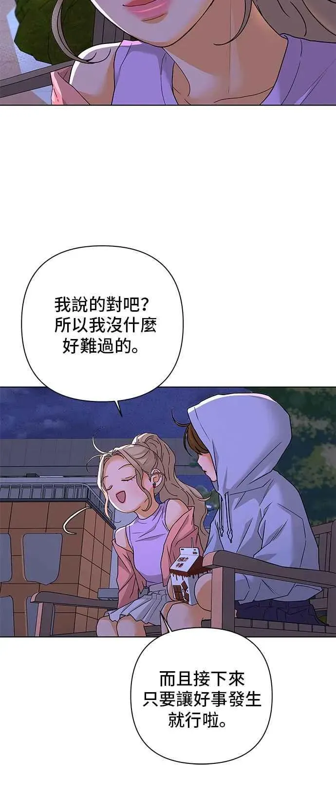 狐狸游戏 第91话 为了某人的夜晚(1) 第50页