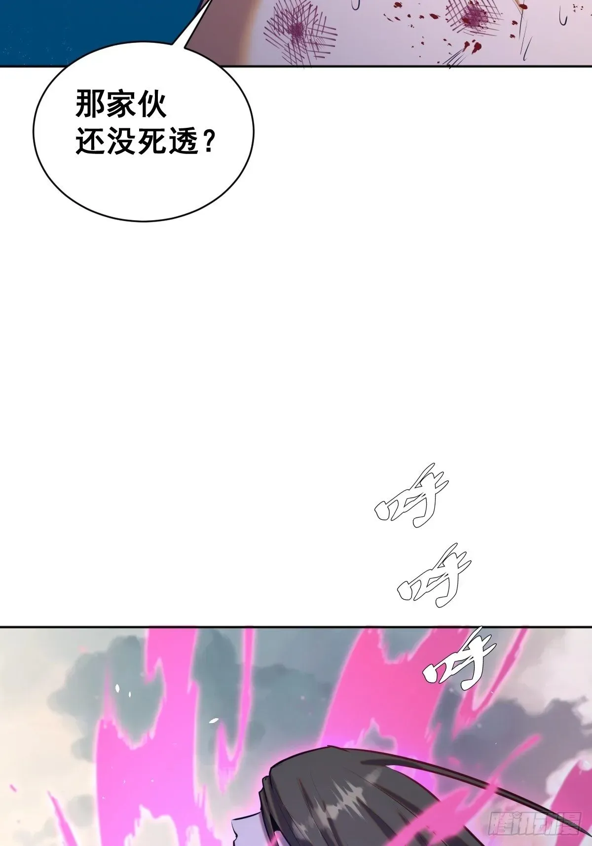 星灵暗帝 第168话：阿斯莫德 第5页