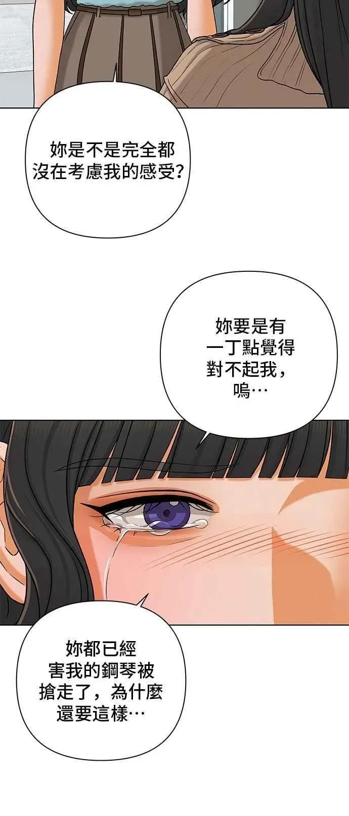 狐狸游戏 第107话 第二个女儿(2) 第5页