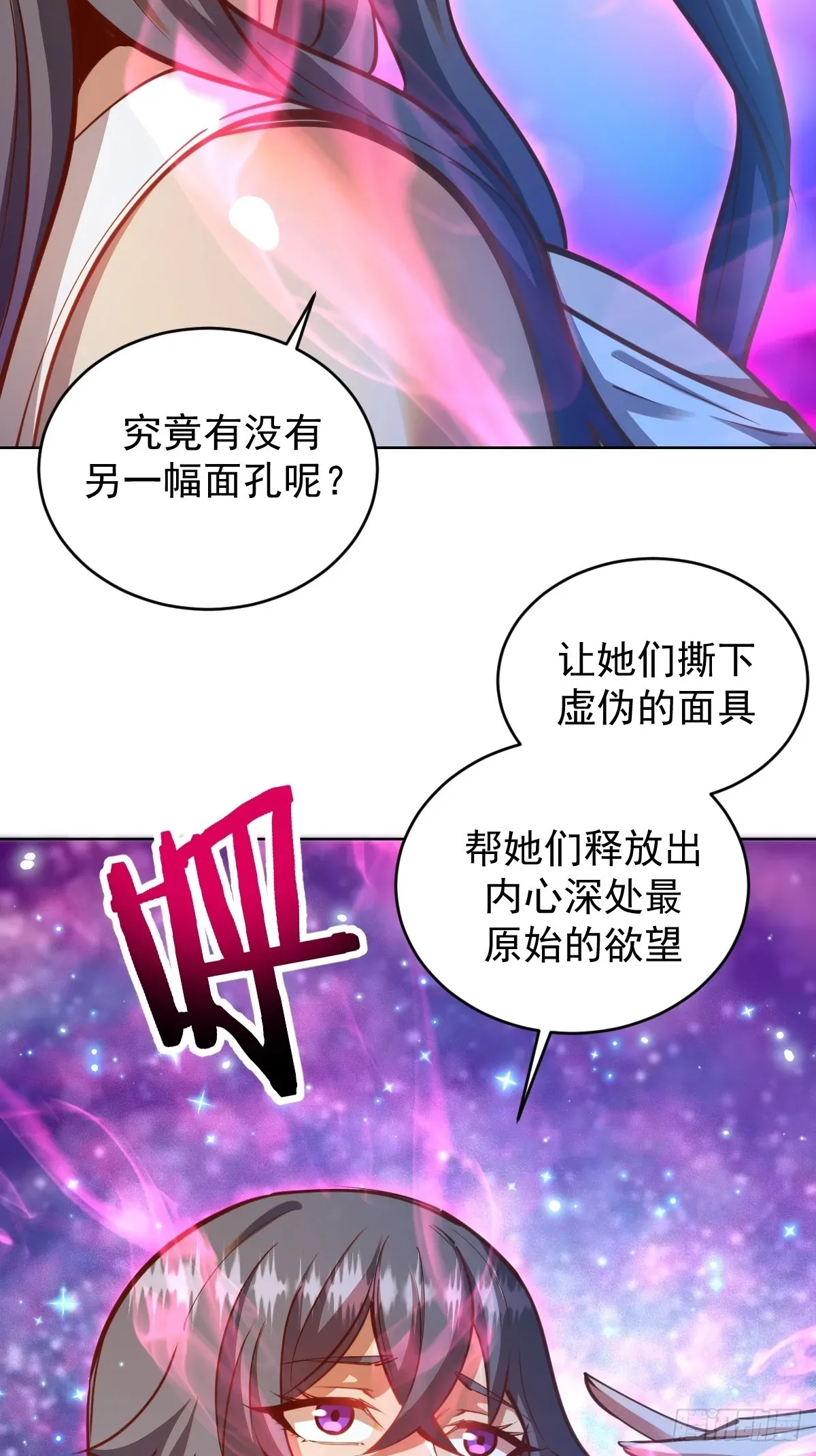 星灵暗帝 第248话：新杀意孤岛 第5页